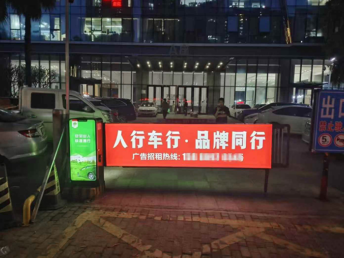 某大廈停車(chē)場(chǎng)采用 “安快” 同進(jìn)同出廣告款道閘