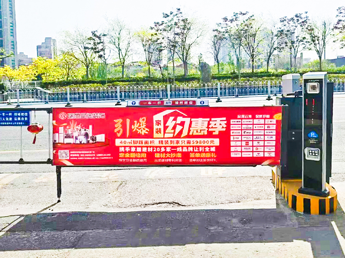 某商貿城采用 “安快” 同進同出卡布廣告道閘停車管理